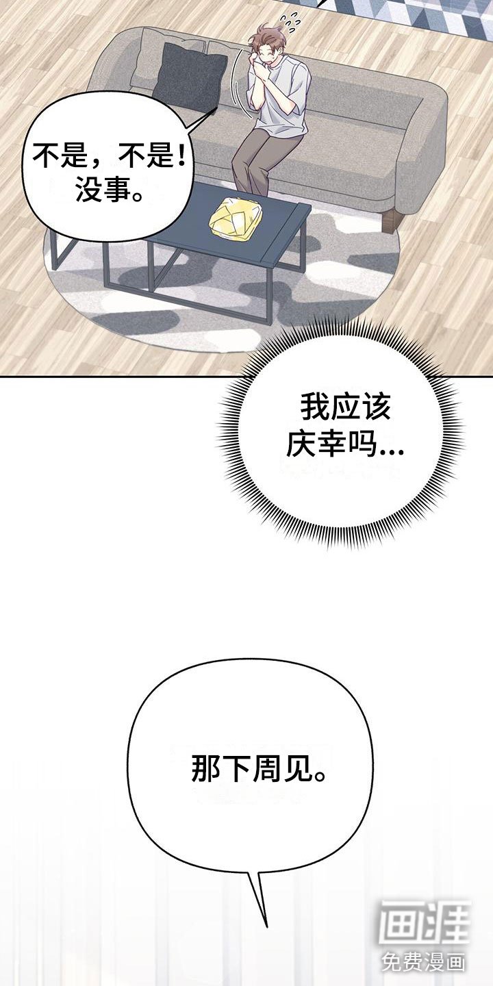 第21章：害怕