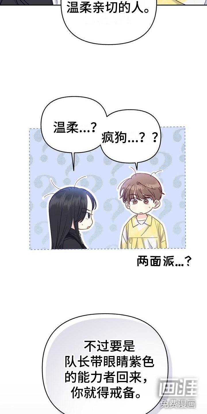 第21章：害怕