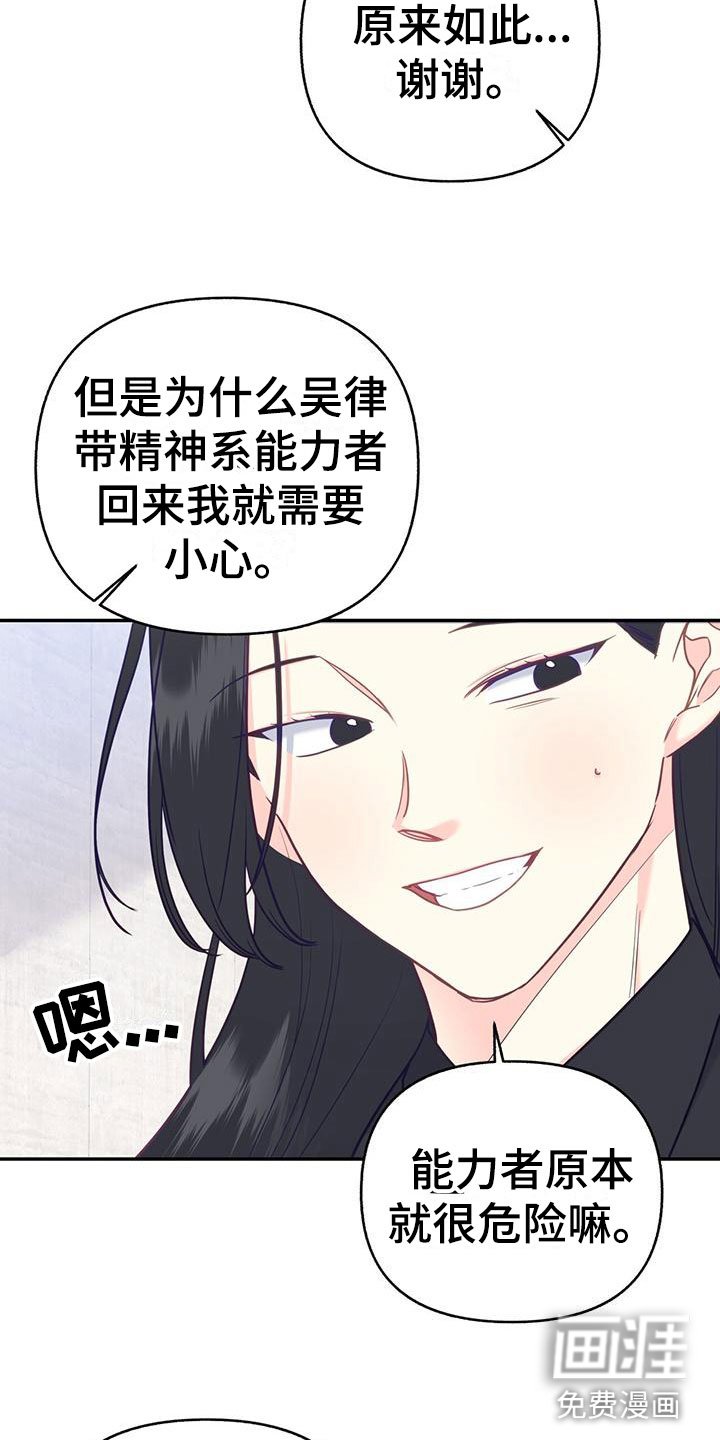 第21章：害怕