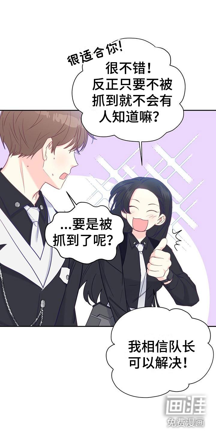 第21章：害怕