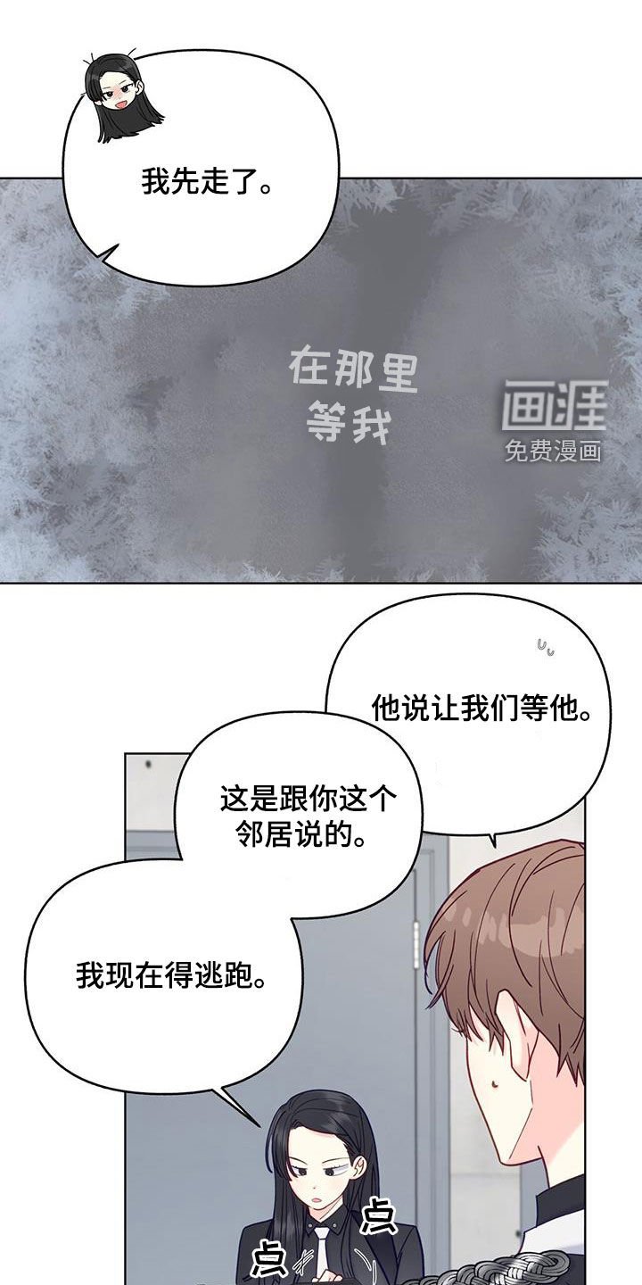 第23章：散步