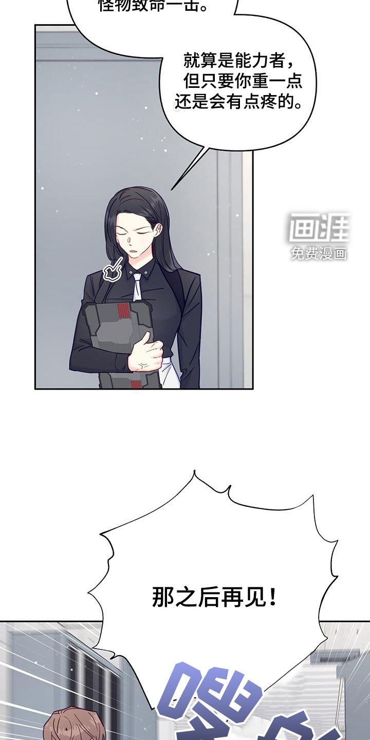第23章：散步