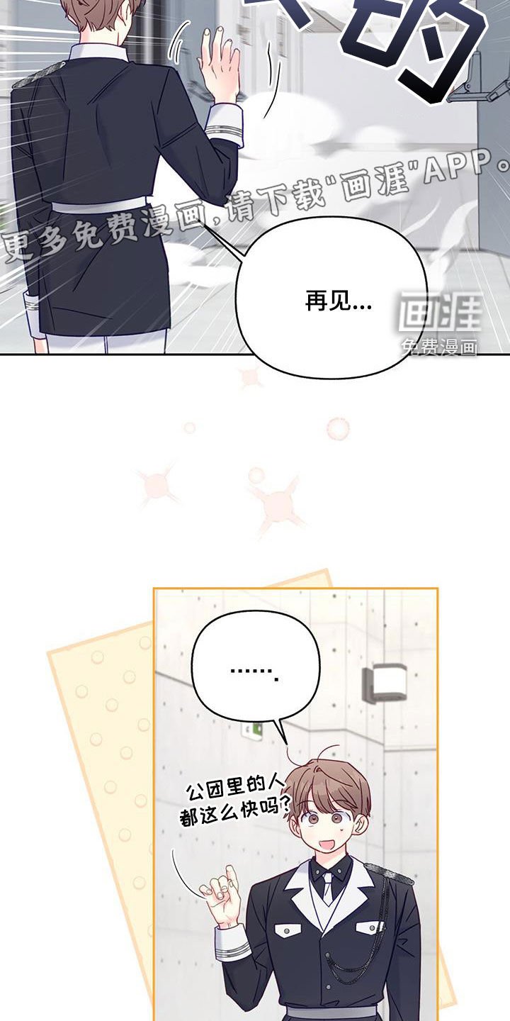 第23章：散步