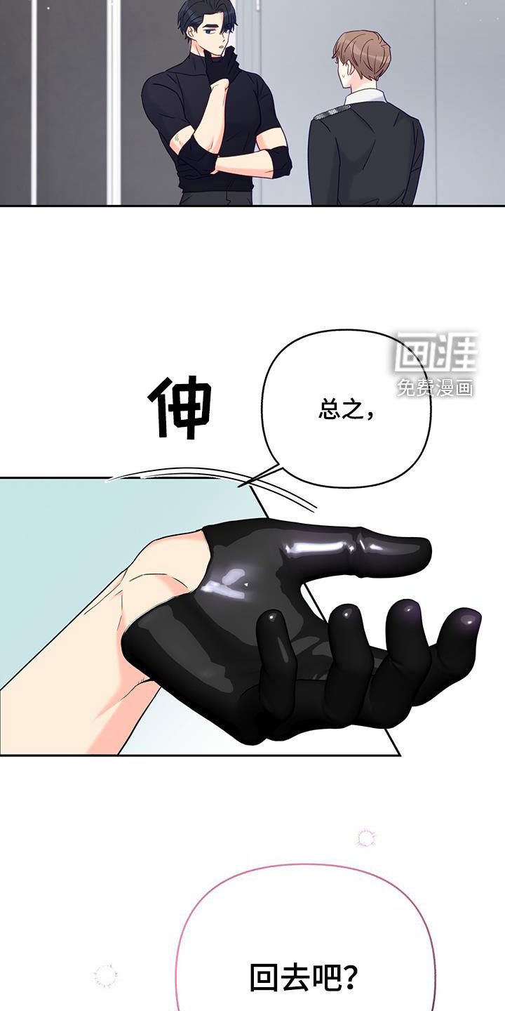 第23章：散步