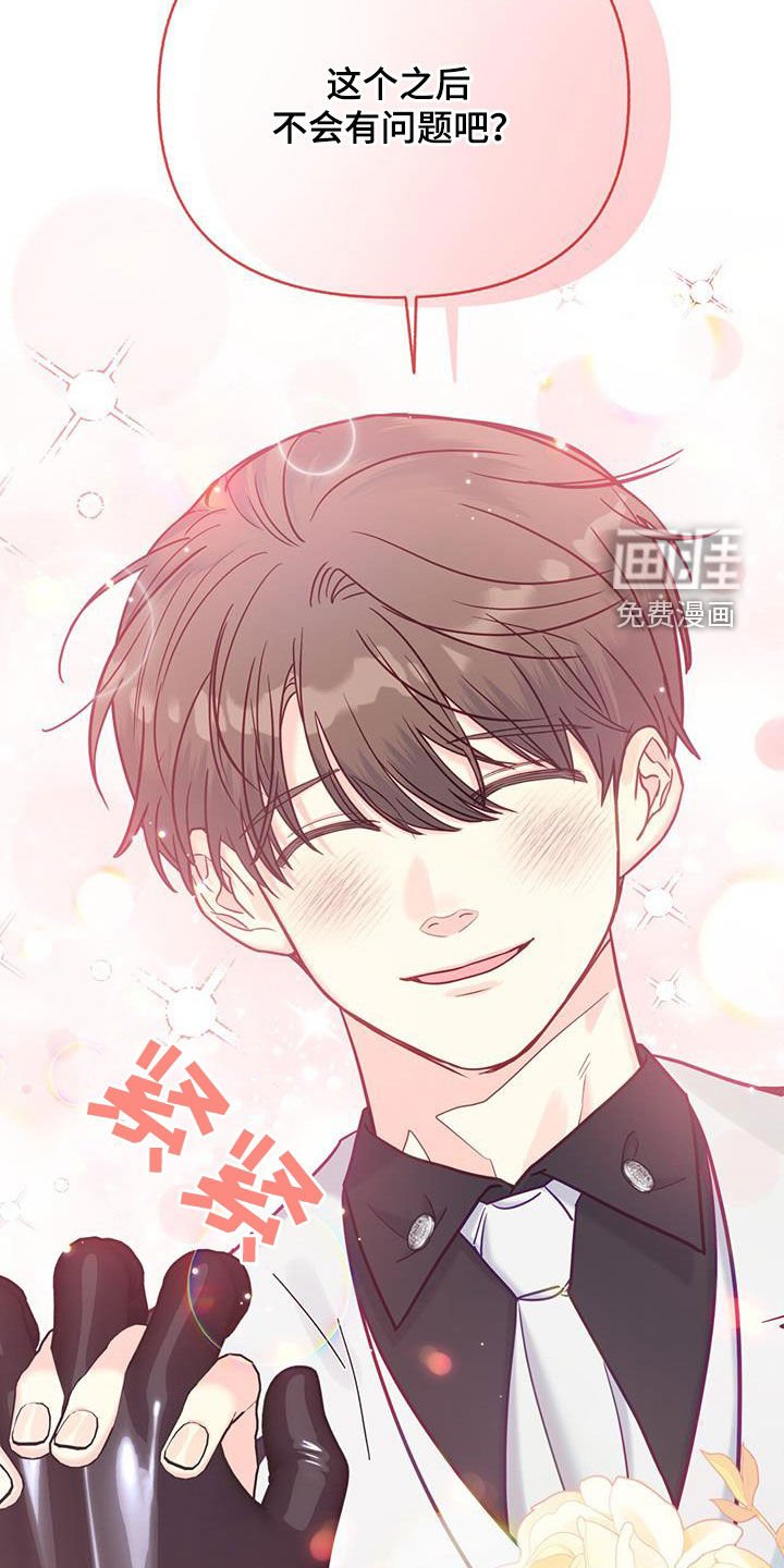 第23章：散步