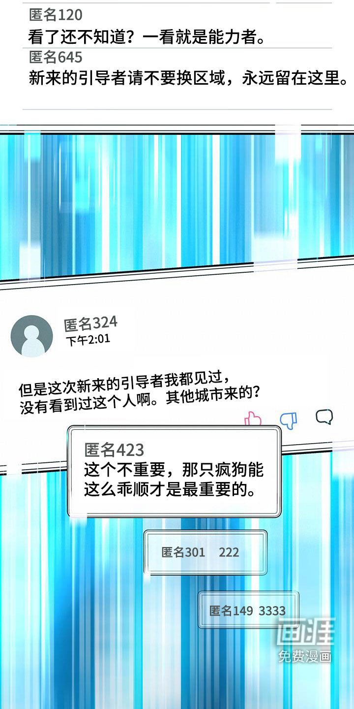 第23章：散步