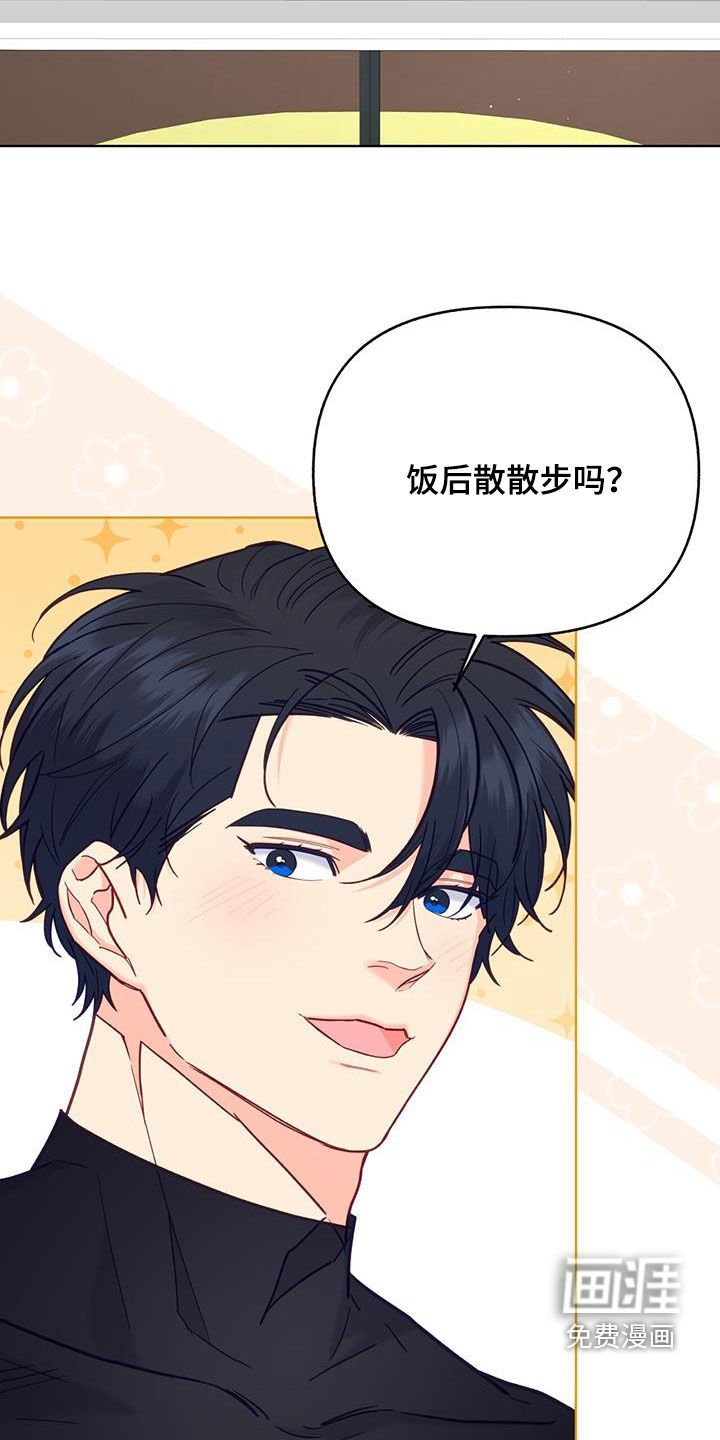 第23章：散步