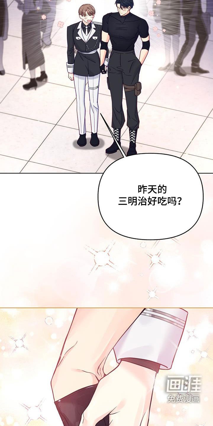 第23章：散步