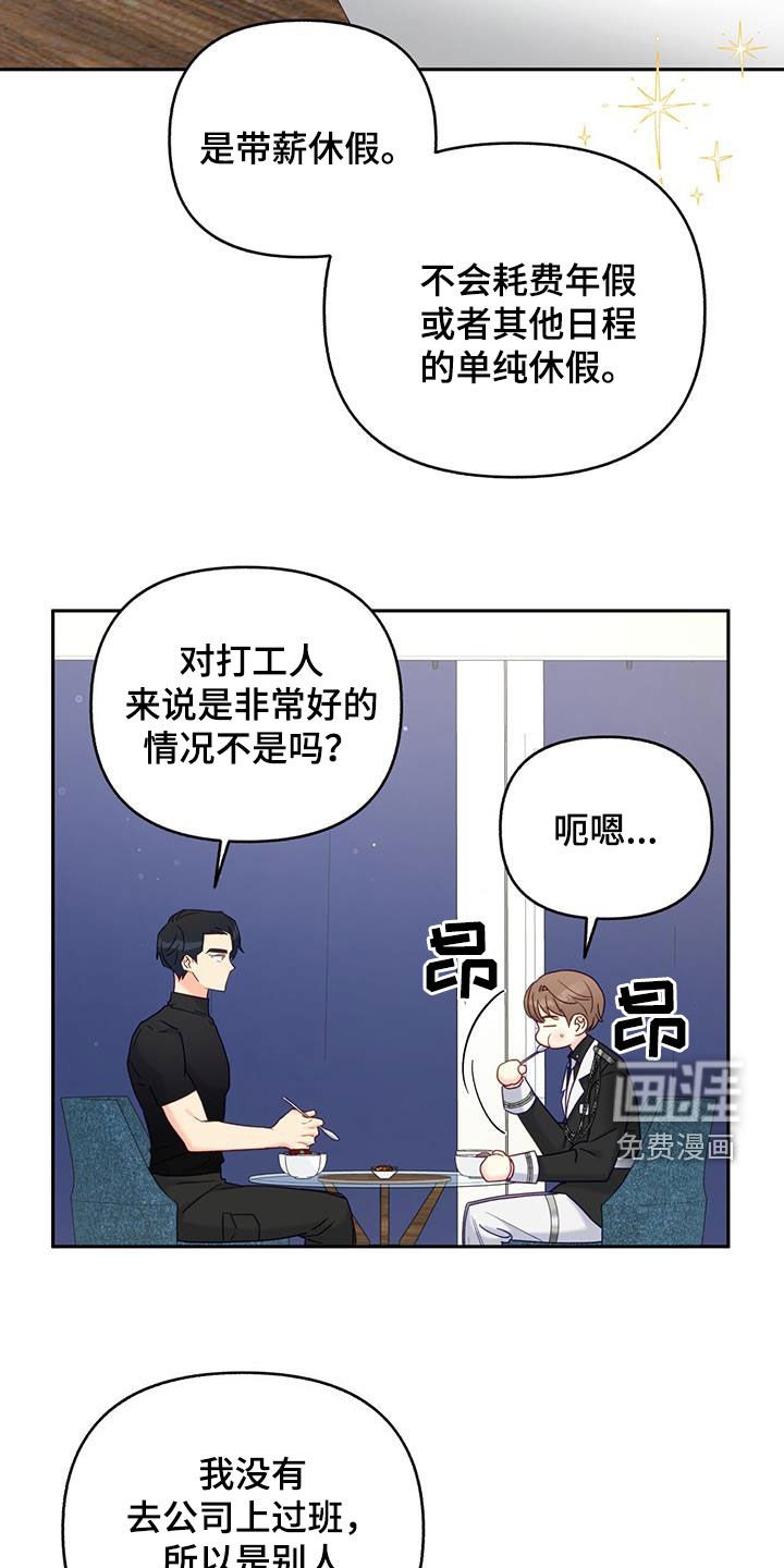 第24章：公共财产