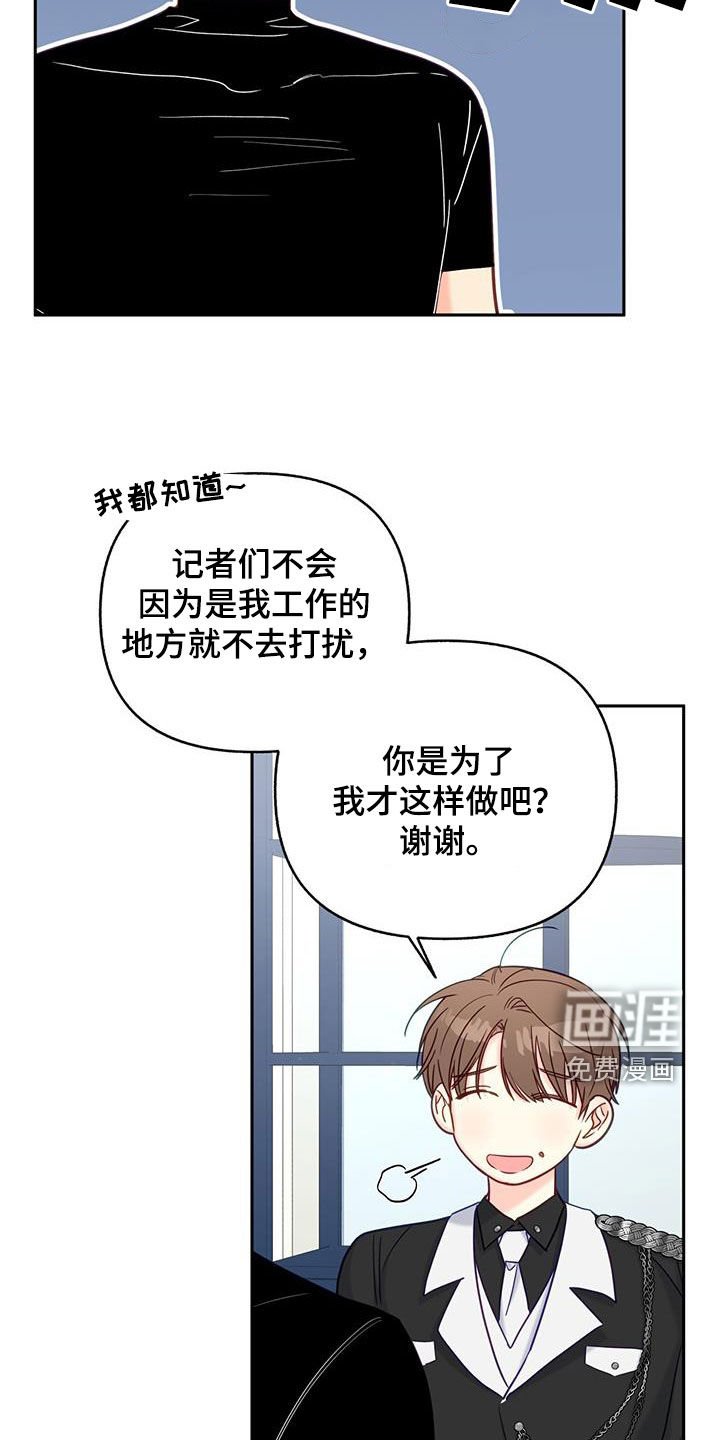 第24章：公共财产