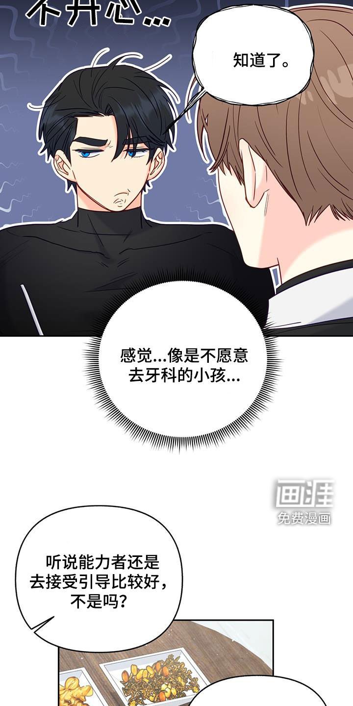 第24章：公共财产