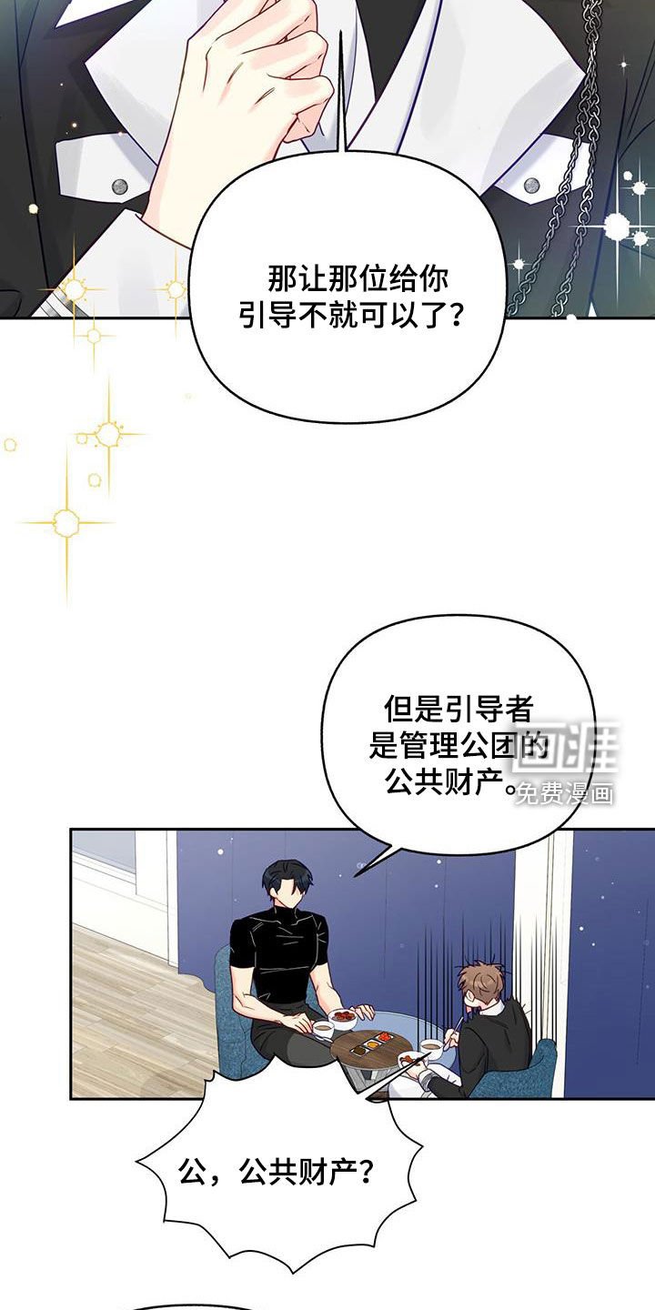 第24章：公共财产