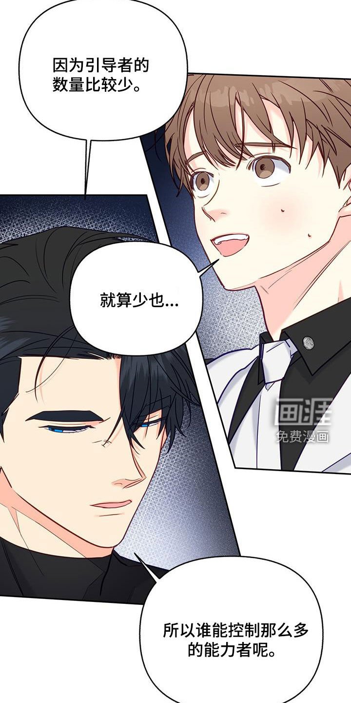第24章：公共财产