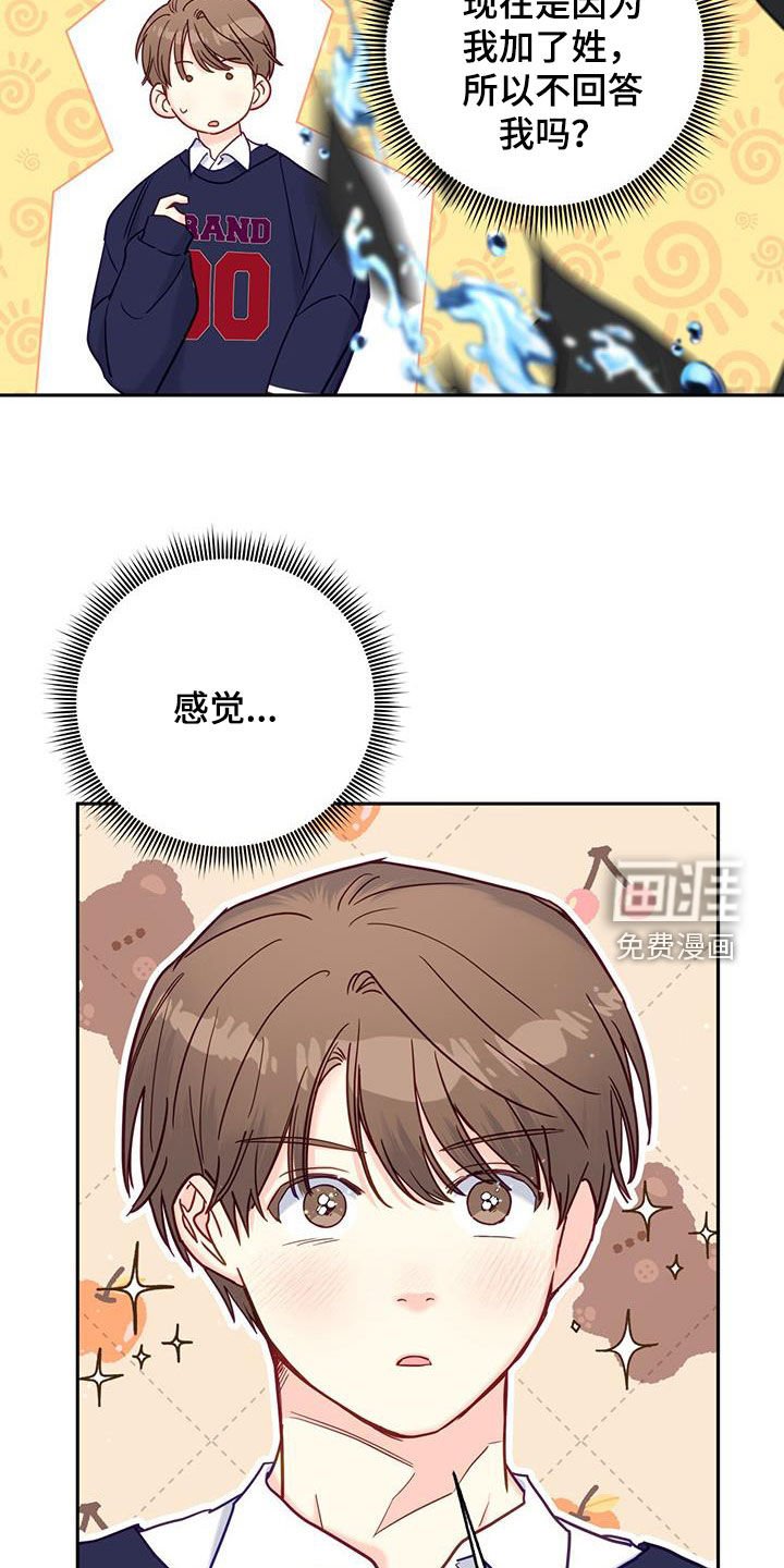 第24章：公共财产