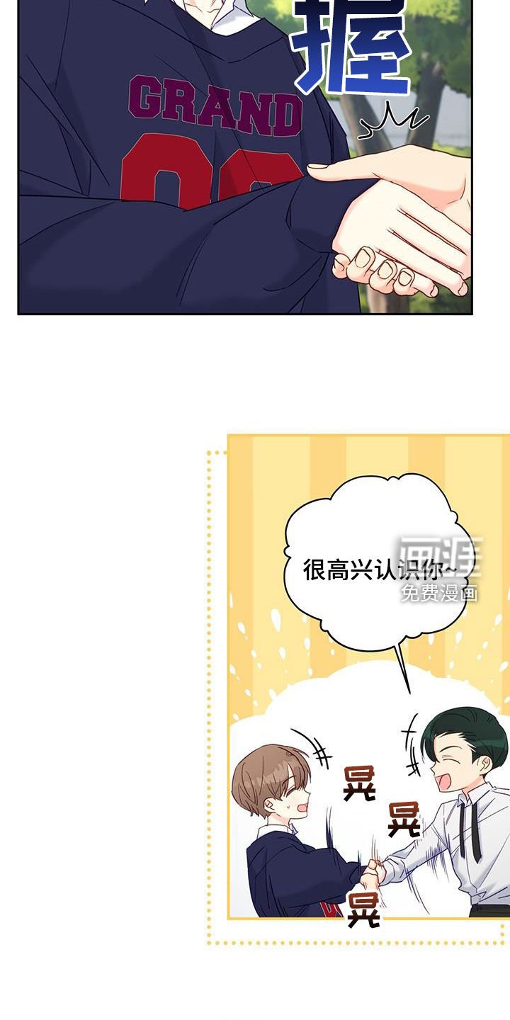 第26章：误会