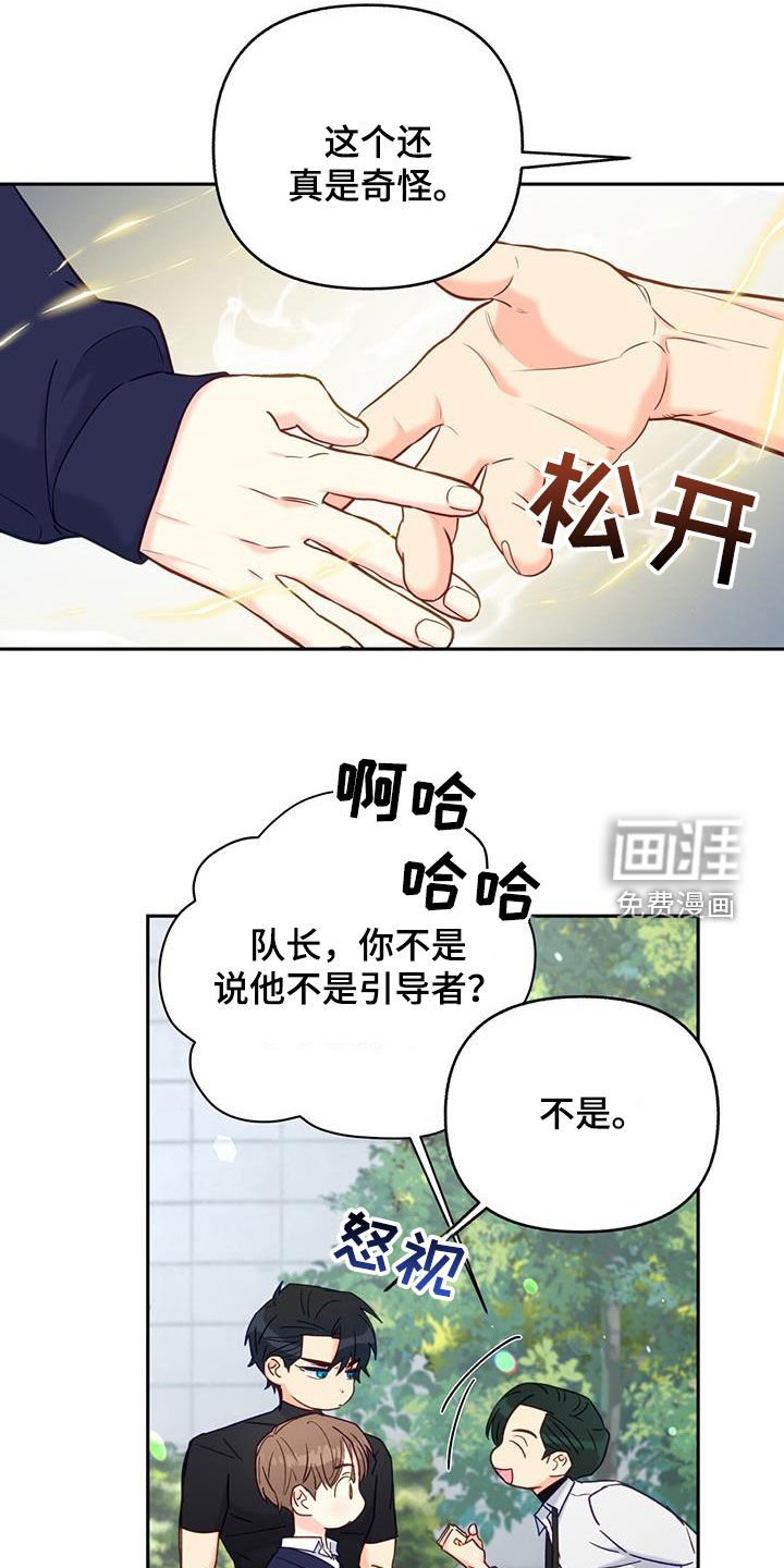 第26章：误会