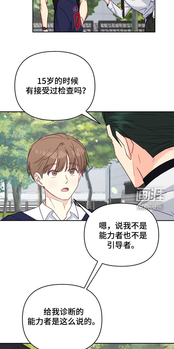 第26章：误会