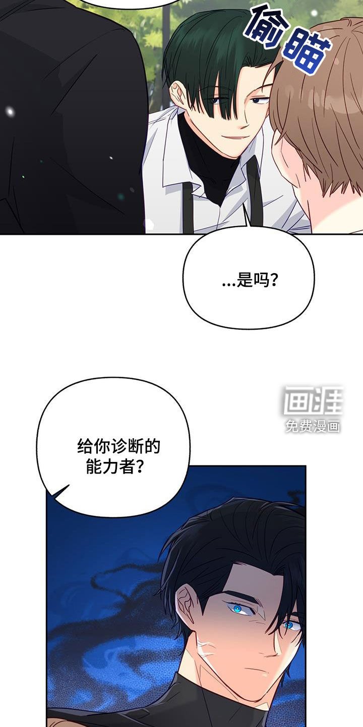 第26章：误会