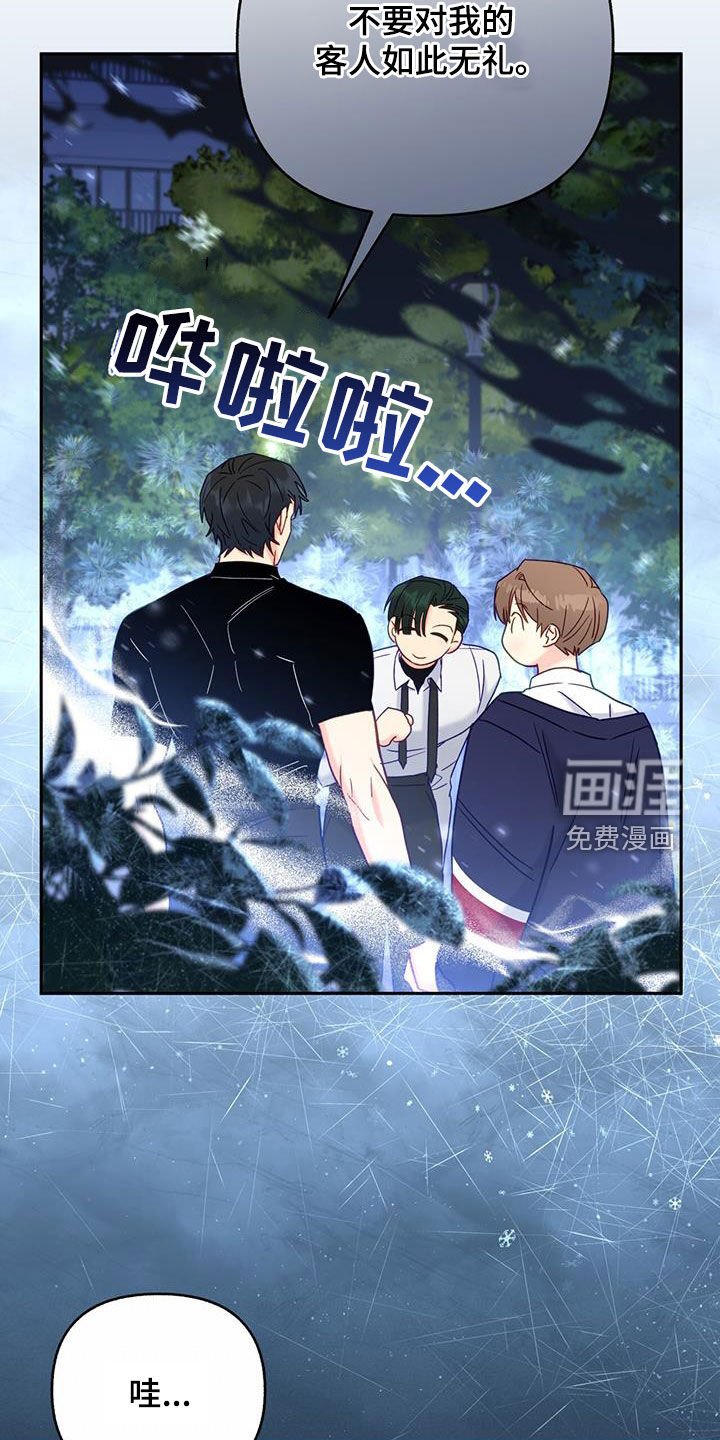 第26章：误会
