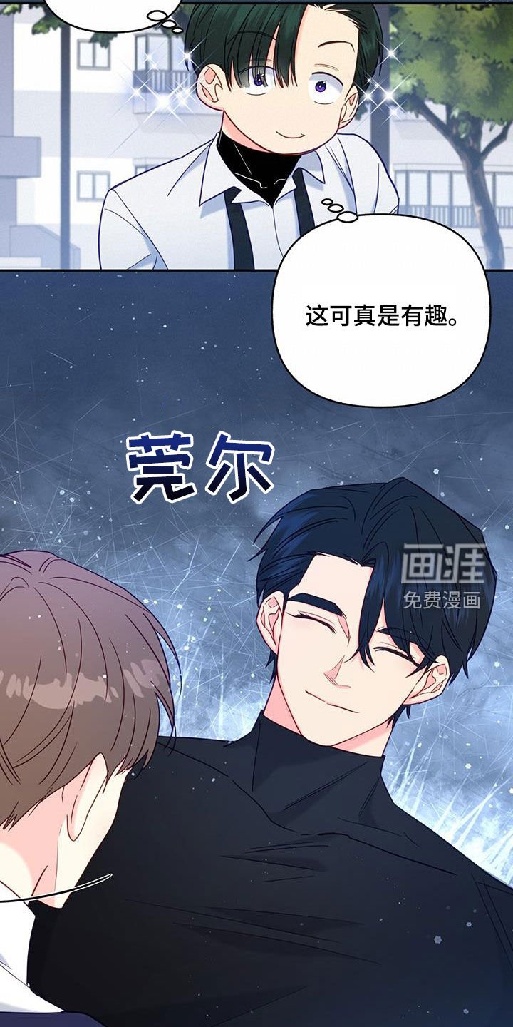 第26章：误会