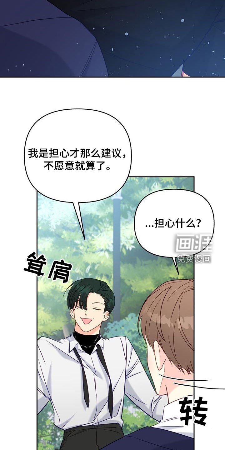 第26章：误会