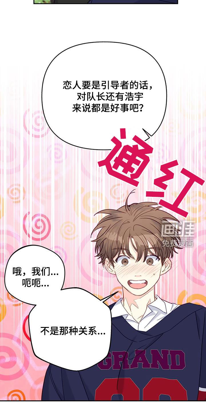第26章：误会