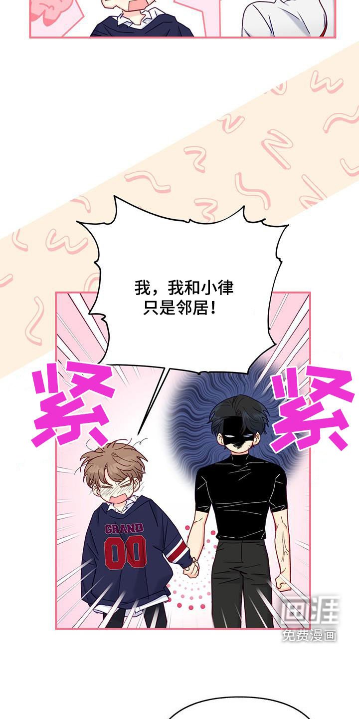 第26章：误会