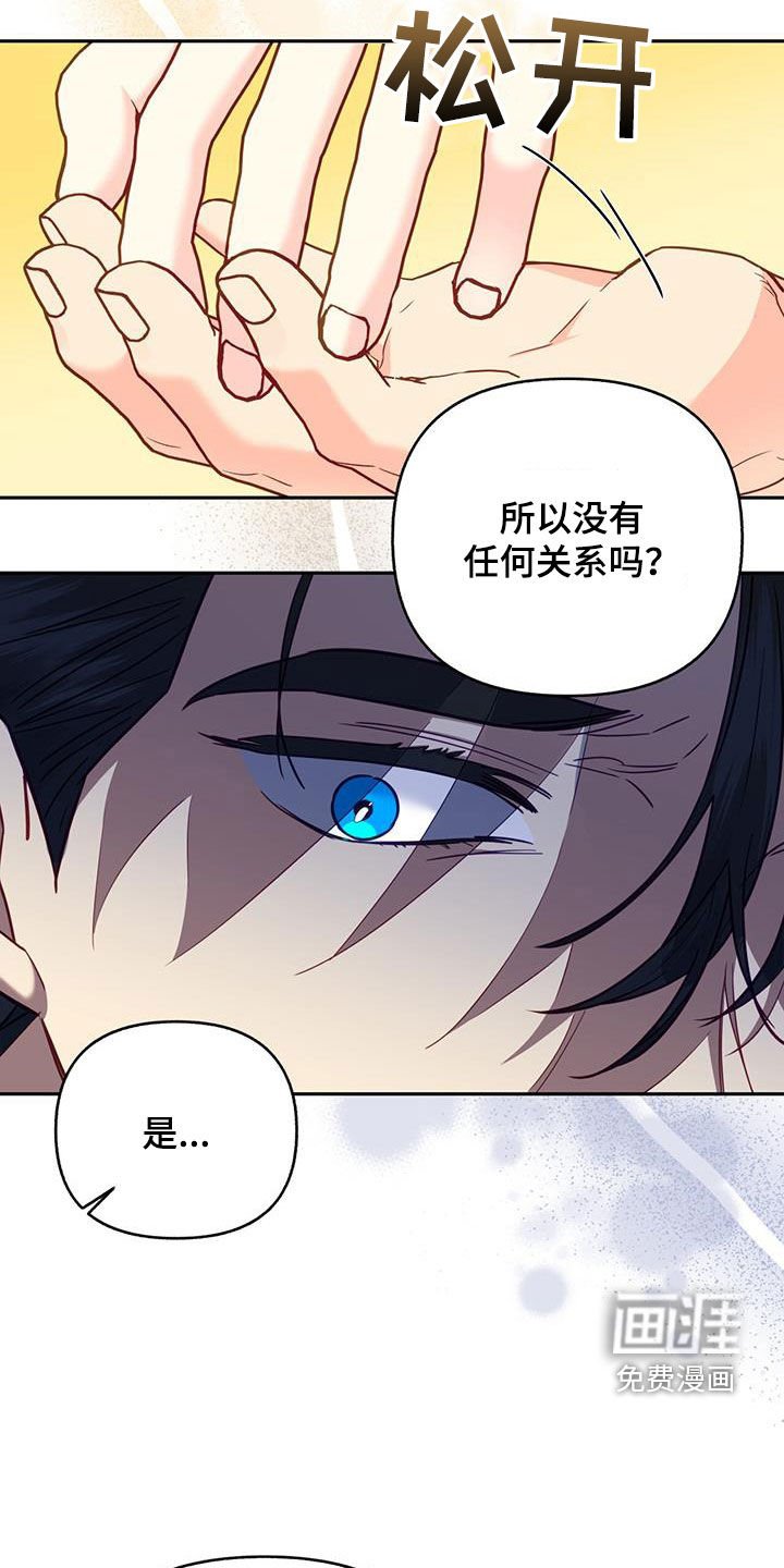 第26章：误会
