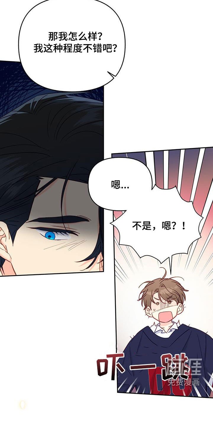 第26章：误会