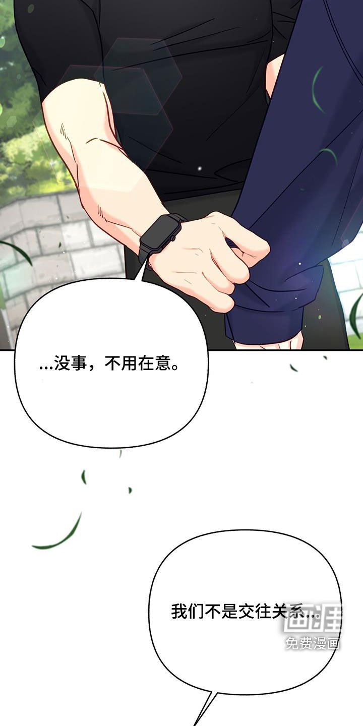 第26章：误会