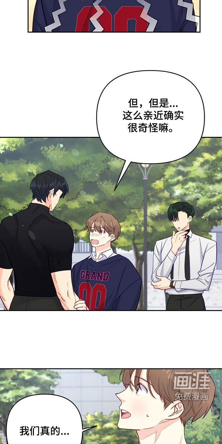 第26章：误会