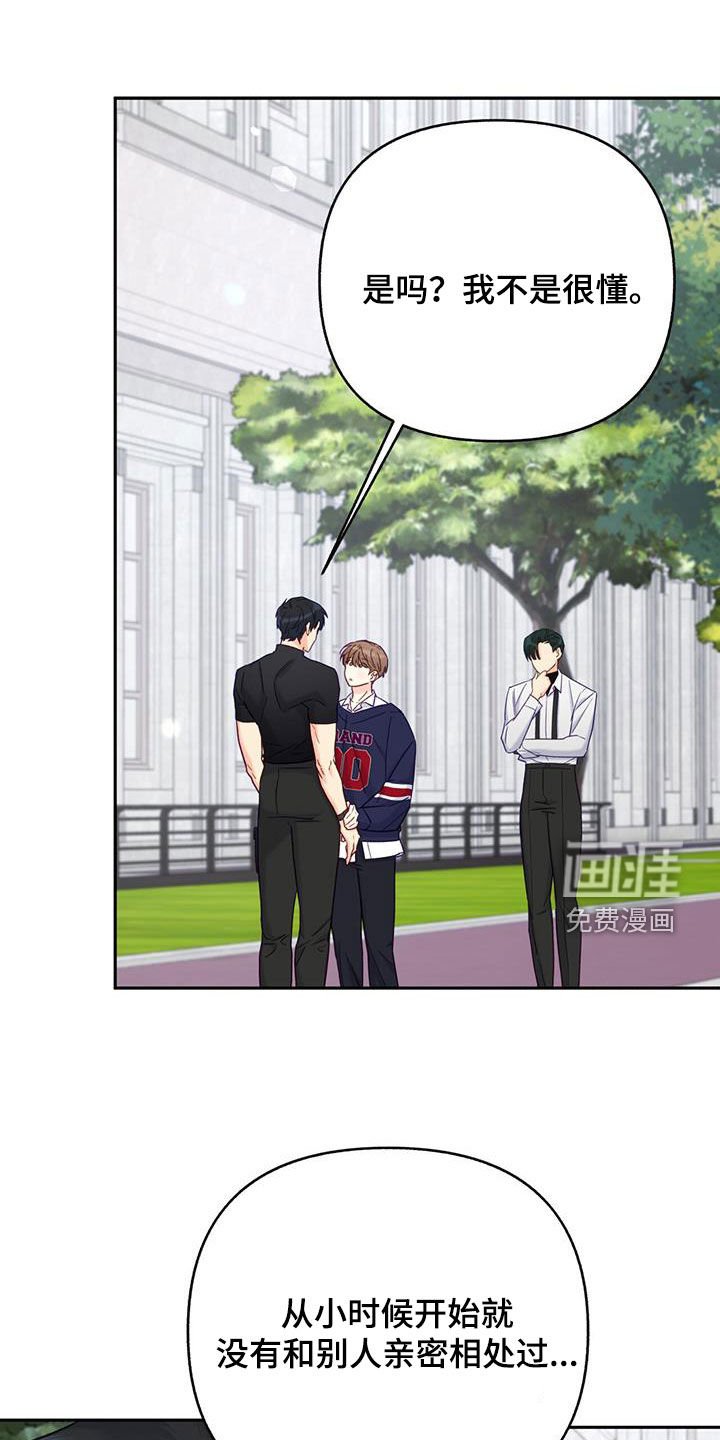 第27章：心疼