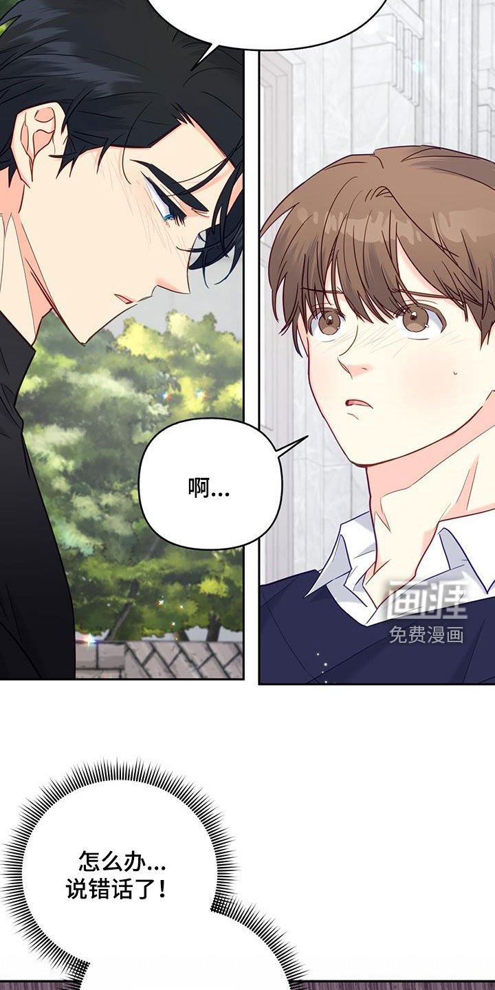 第27章：心疼