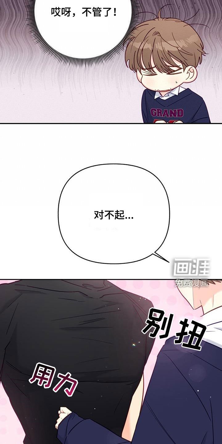 第27章：心疼
