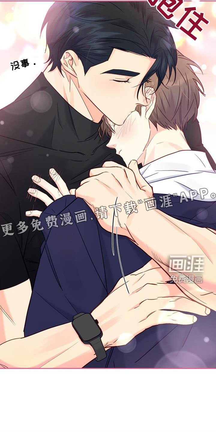 第27章：心疼