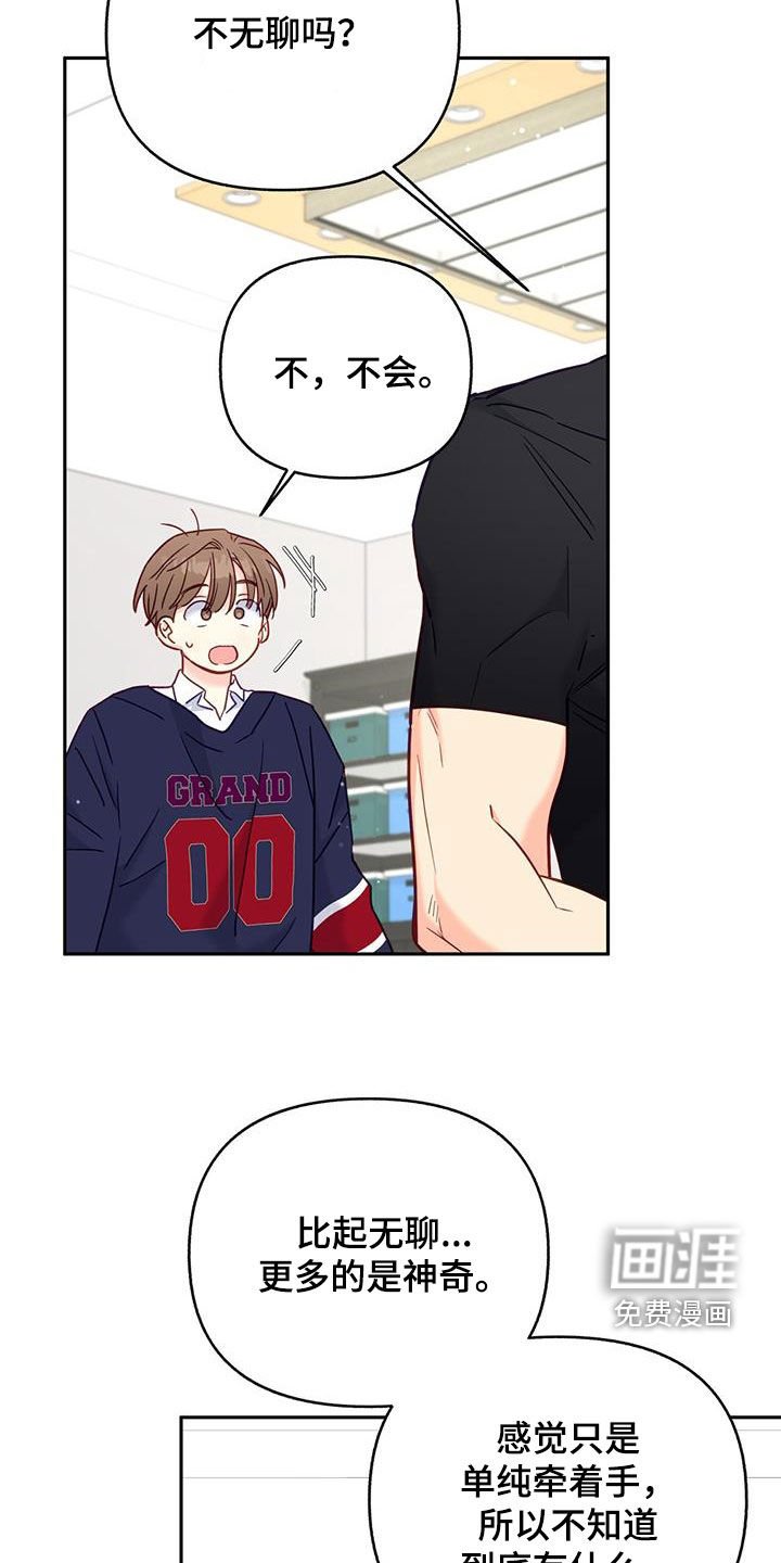 第27章：心疼