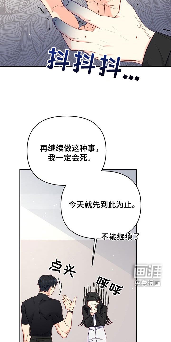 第27章：心疼