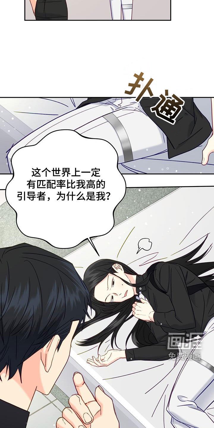 第27章：心疼