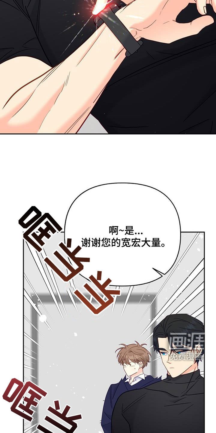 第27章：心疼