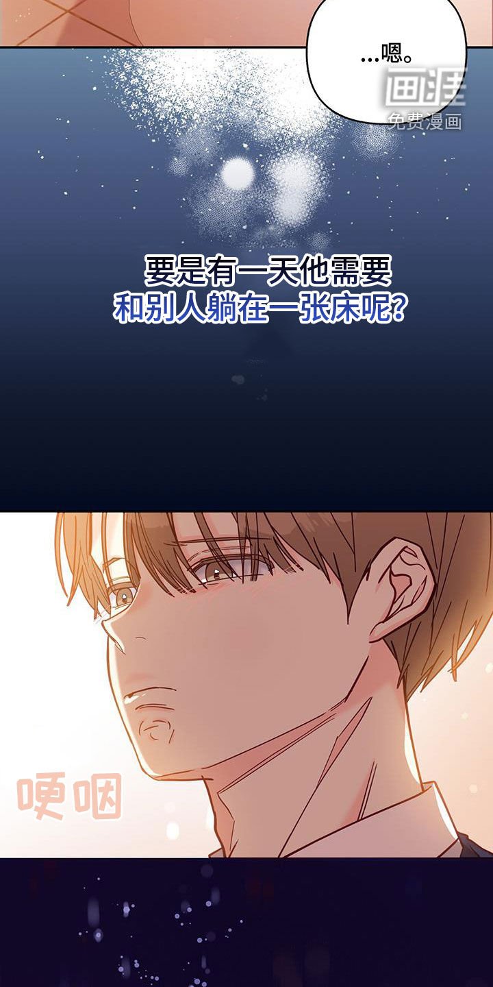 第28章：好难受