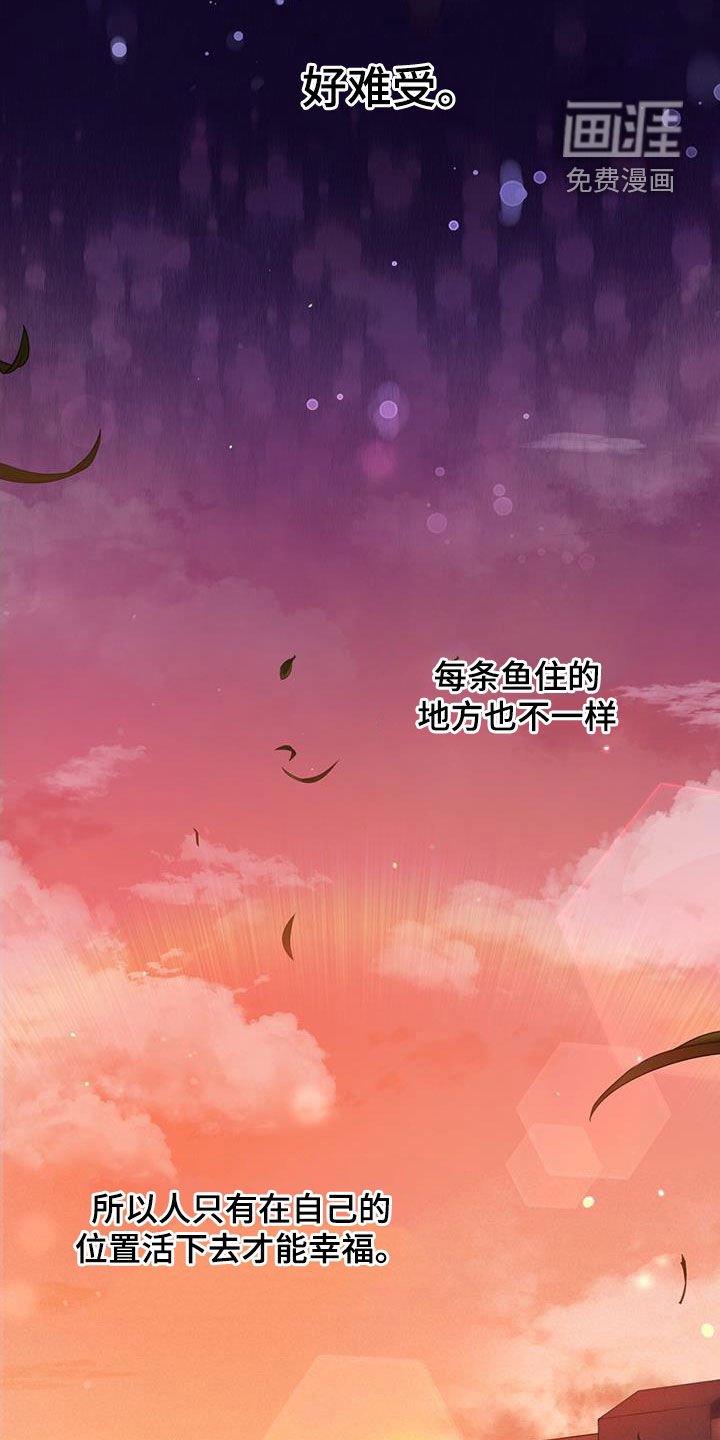 第28章：好难受