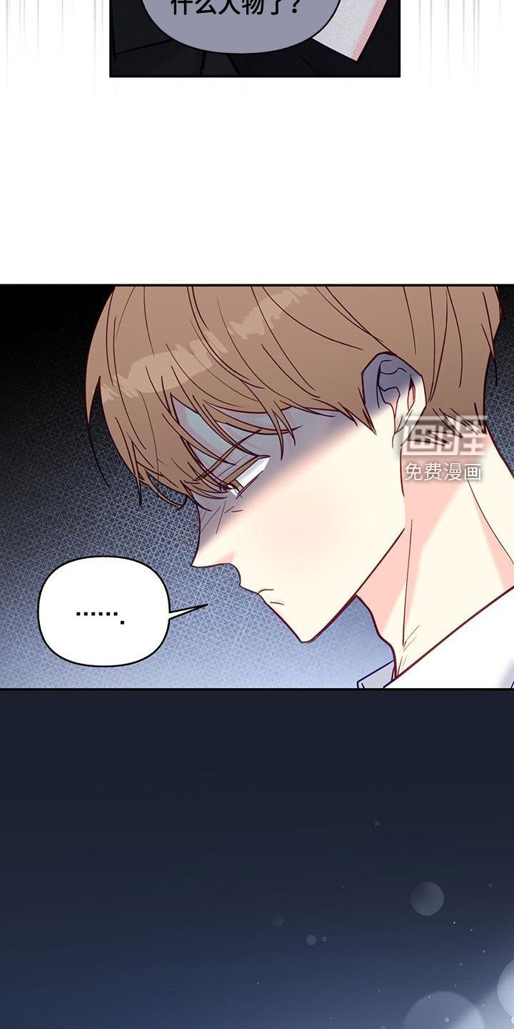第29章：找茬