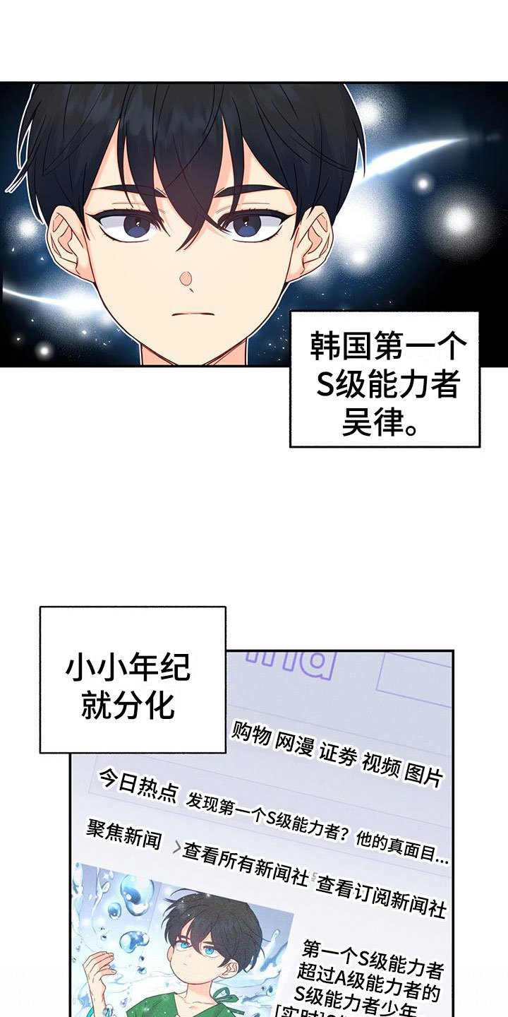 第3章：新邻居