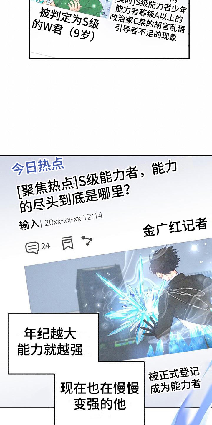 第3章：新邻居