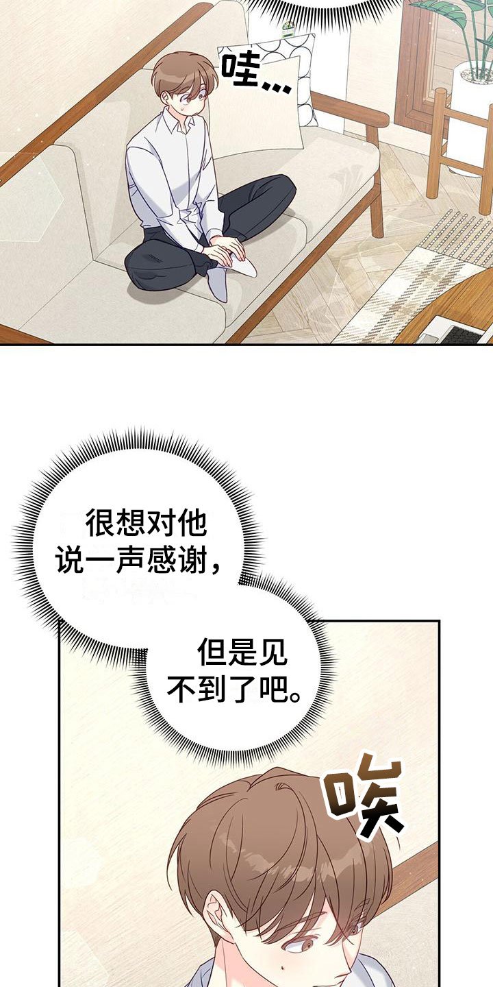 第3章：新邻居
