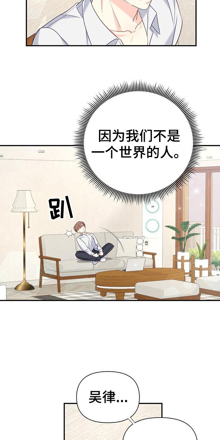 第3章：新邻居