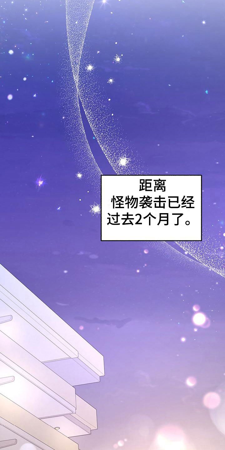 第3章：新邻居