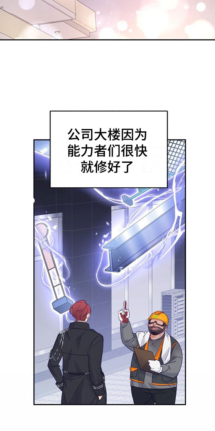 第3章：新邻居