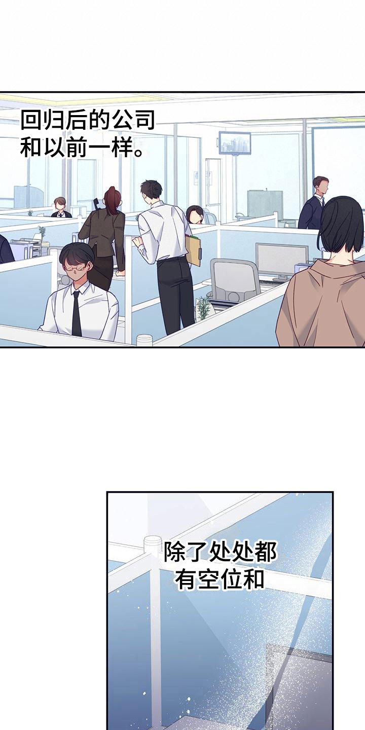 第3章：新邻居