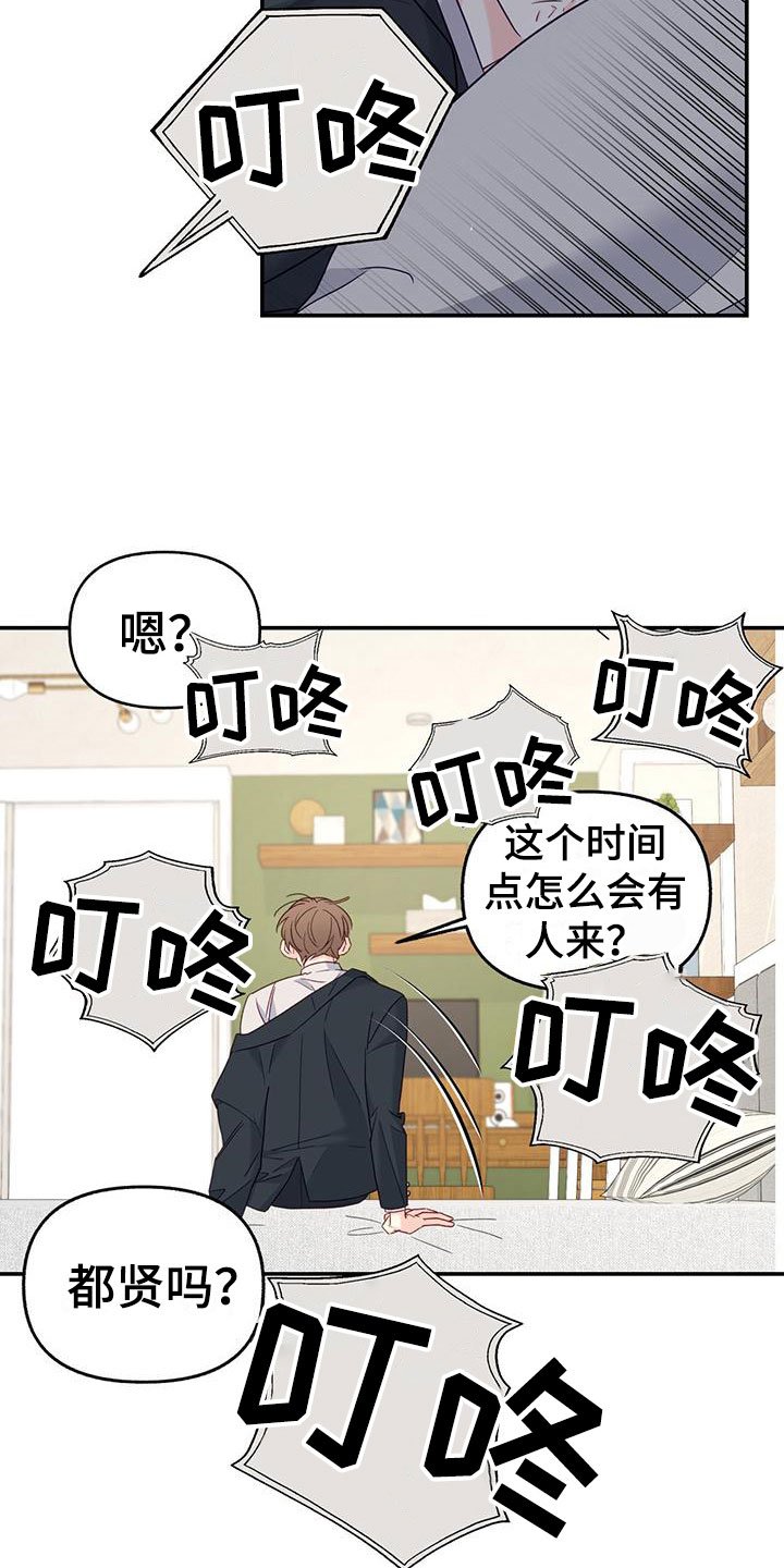 第3章：新邻居